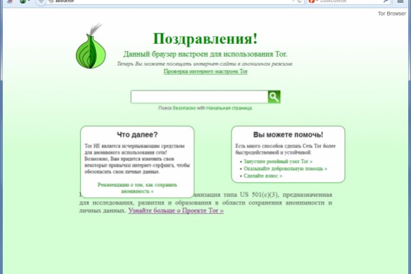 Омг зеркало onion