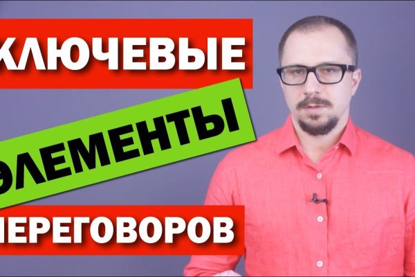 Вход в магазин кракен