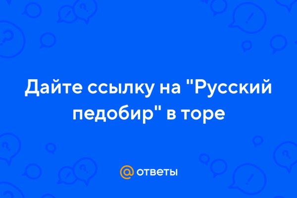 Ссылка на тор браузер mega онион