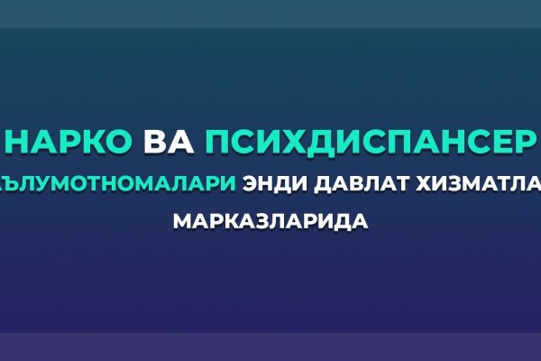 Что значит забанены на меге