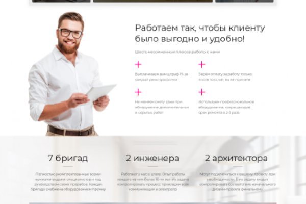 Почему не работает блэкспрут