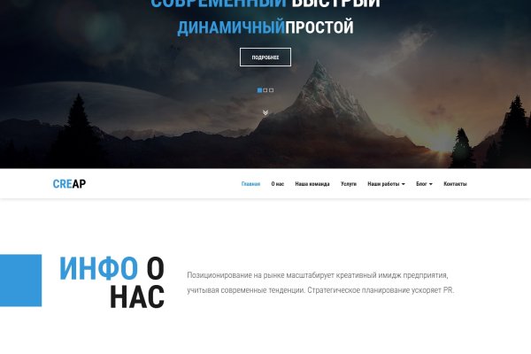 Как пополнить mega darknet