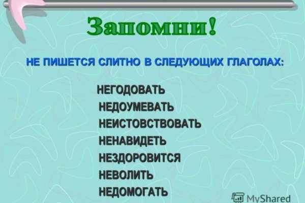 Как попасть на настоящий сайт блэкспрут