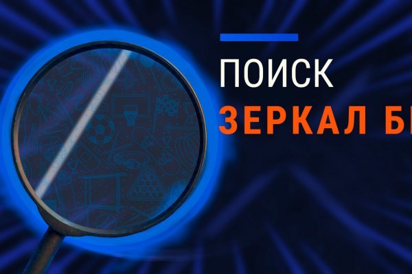 Блэкспрут работает